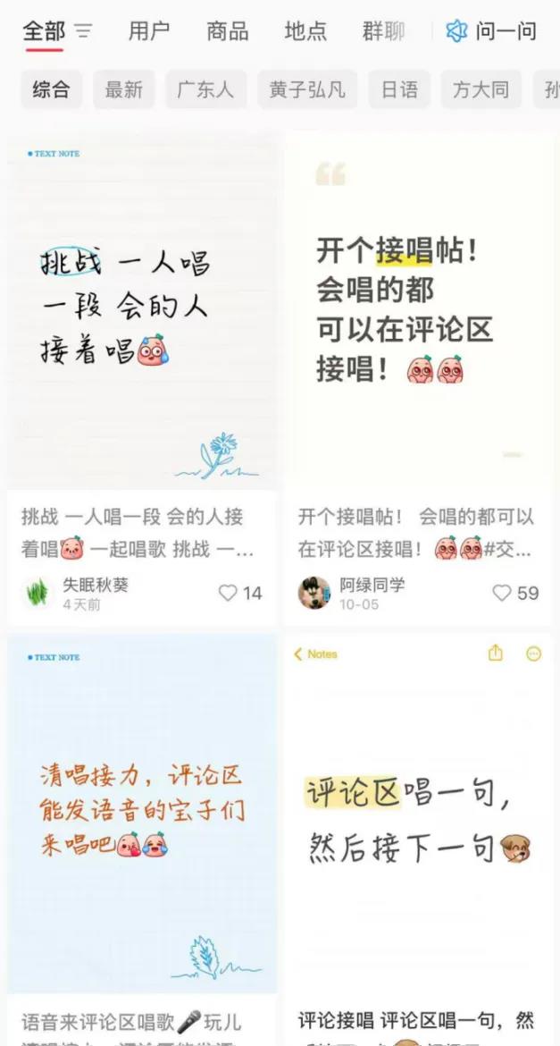 小红书语音评论区成麦霸天堂唱歌新风尚插图 小红书语音评论区成麦霸天堂唱歌新风尚插图
