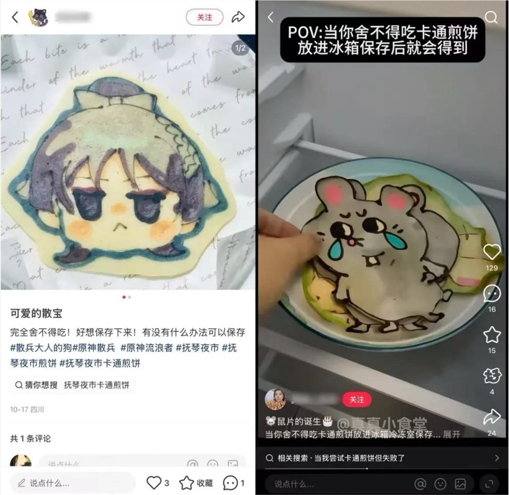 65元卡通煎饼火爆背后:年轻人为何为“谷子”消费插图5 65元卡通煎饼火爆背后:年轻人为何为“谷子”消费插图5