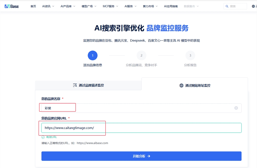 AI品牌监控工具实战:GEO优化提升AI搜索排名策略插图2 AI品牌监控工具实战:GEO优化提升AI搜索排名策略插图2
