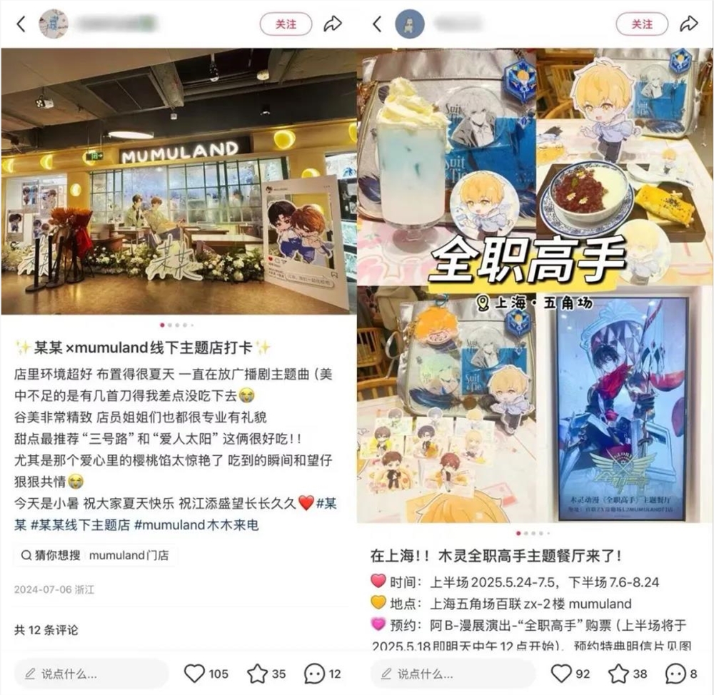 65元卡通煎饼火爆背后:年轻人为何为“谷子”消费插图6 65元卡通煎饼火爆背后:年轻人为何为“谷子”消费插图6