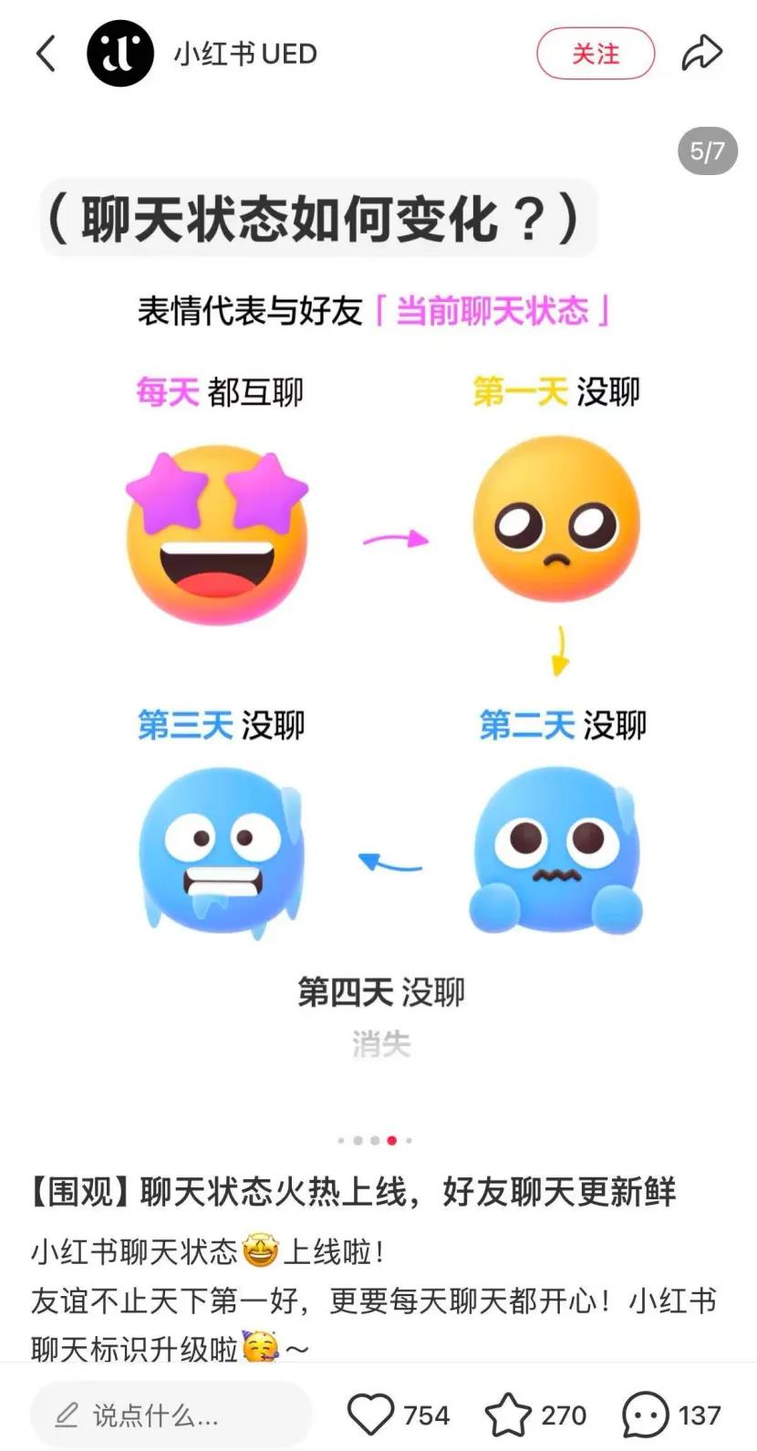 小红书语音评论区成麦霸天堂唱歌新风尚插图8 小红书语音评论区成麦霸天堂唱歌新风尚插图8