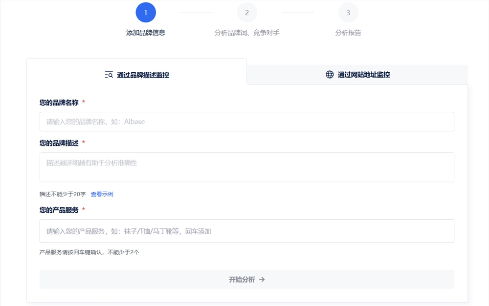 AIBase GEO品牌监控:洞悉AI搜索排名的AI品牌显微镜插图2 AIBase GEO品牌监控:洞悉AI搜索排名的AI品牌显微镜插图2