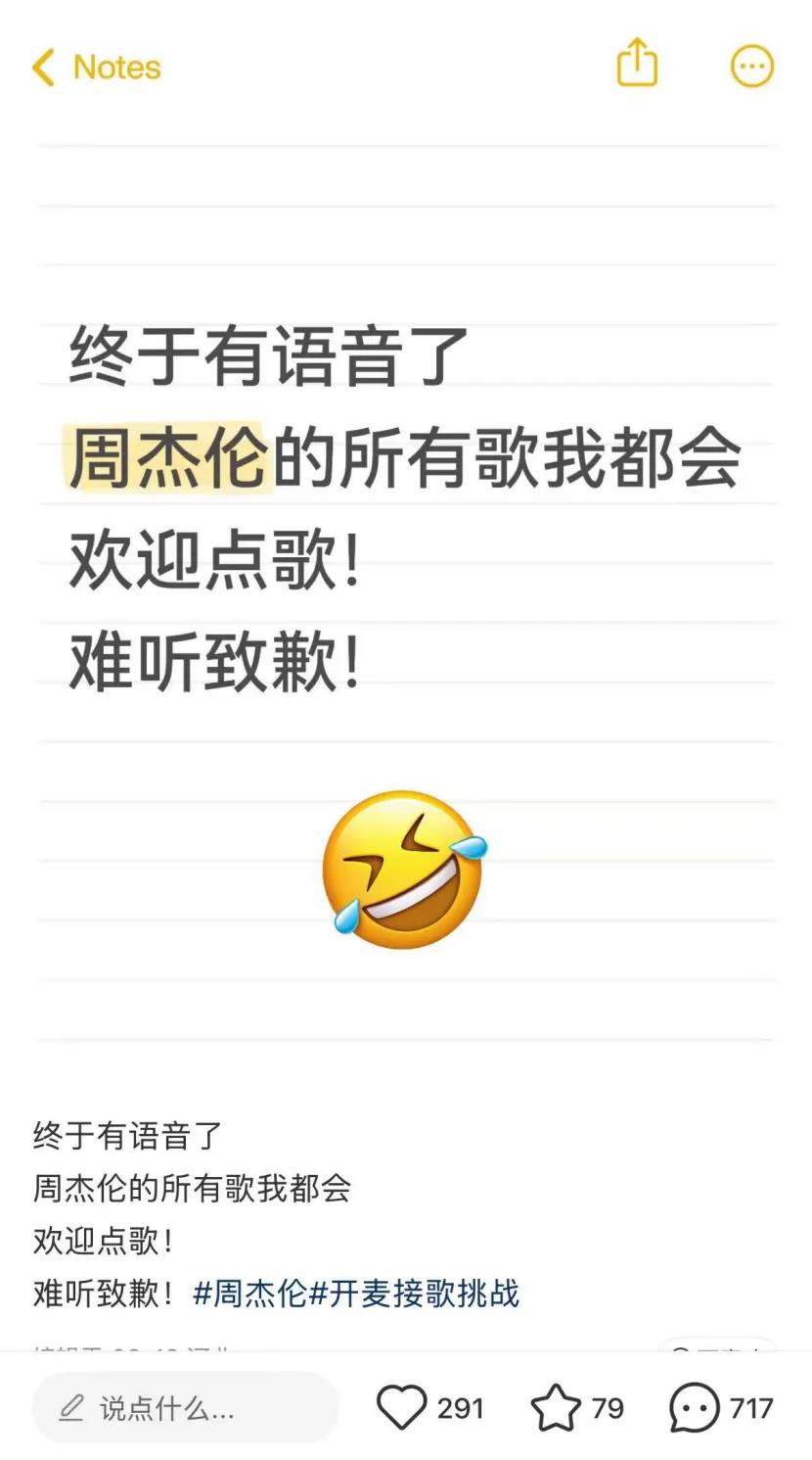 小红书语音评论区成麦霸天堂唱歌新风尚插图2 小红书语音评论区成麦霸天堂唱歌新风尚插图2