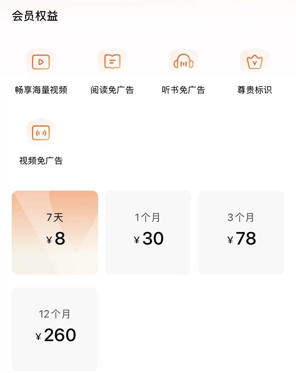 红果短剧2亿月活引爆带货新风口插图1 红果短剧2亿月活引爆带货新风口插图1