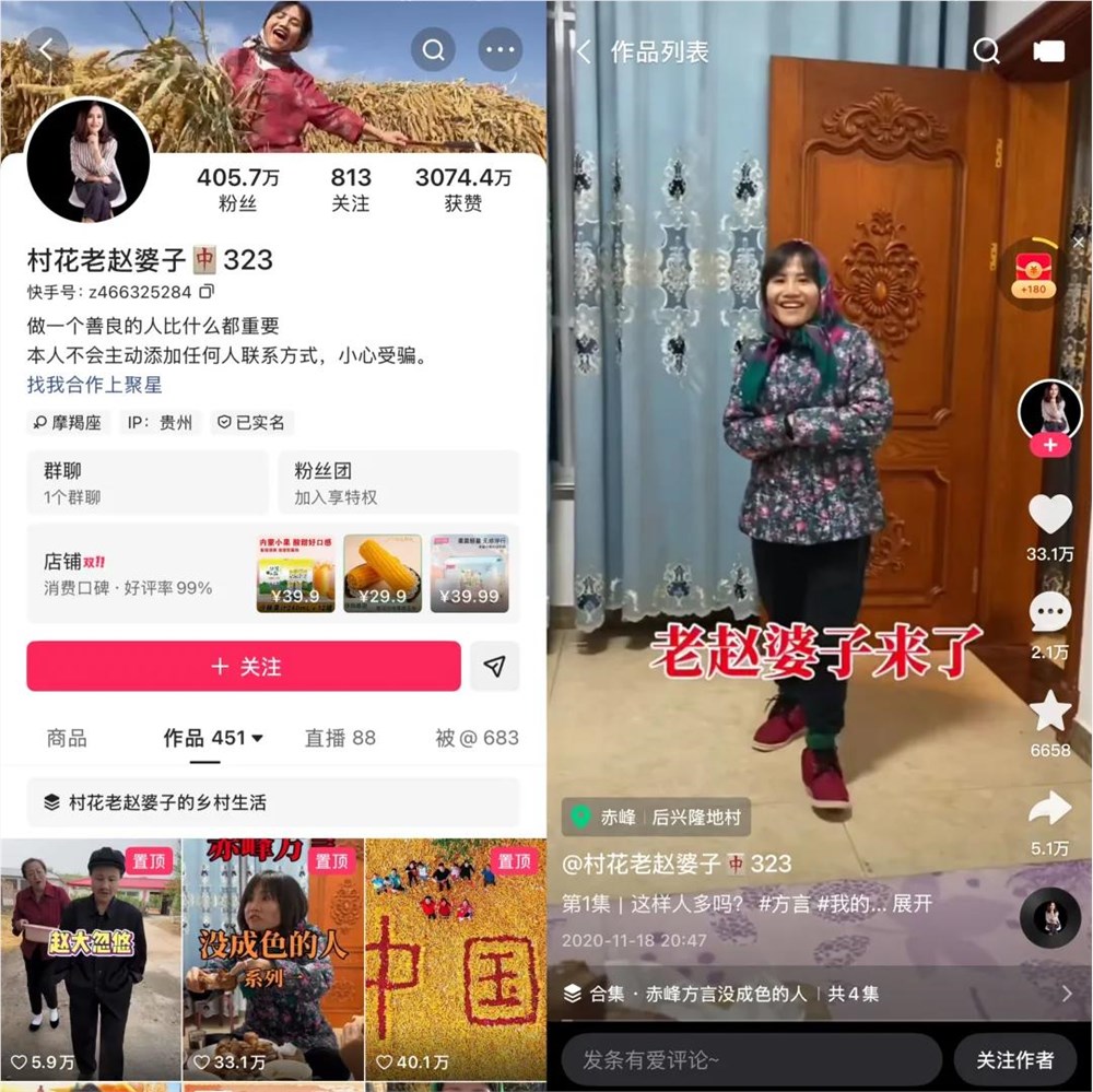 追野猪、搭舞台、办粮厂，这届三农创作者在快手花式“整活”