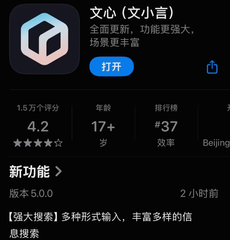 百度文心5.0重磅升级 全能AI助手一键生成漫画修图视频插图1 百度文心5.0重磅升级 全能AI助手一键生成漫画修图视频插图1