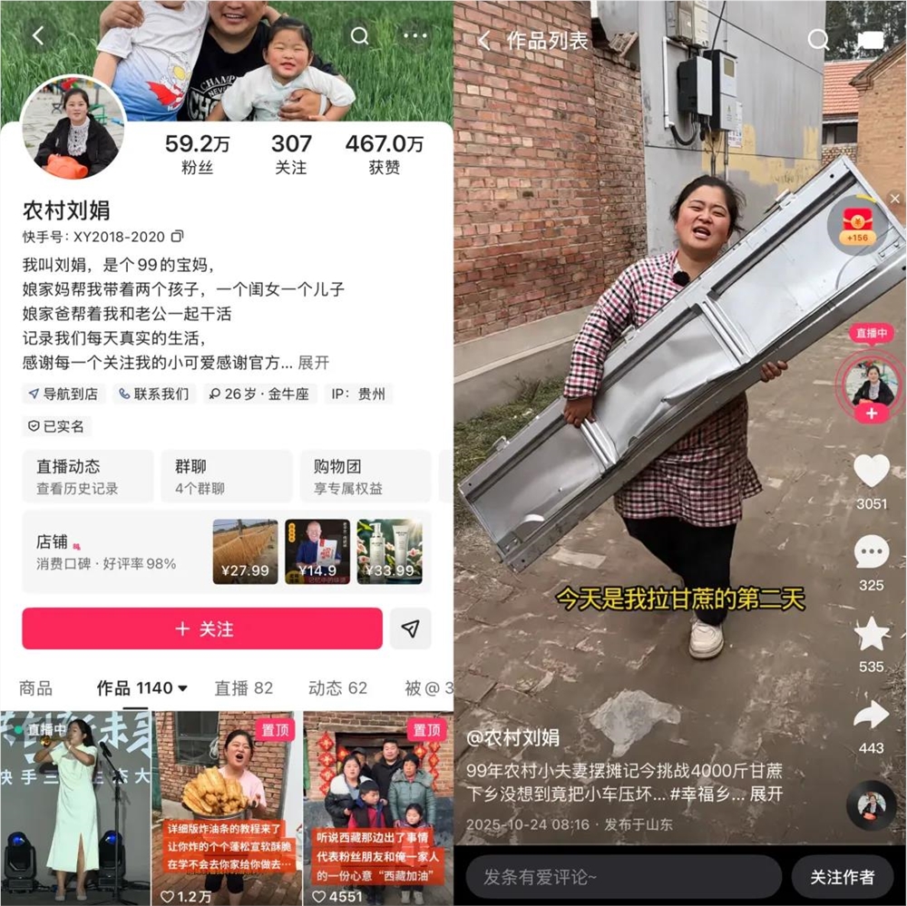 快手三农新玩法 创作者花式整活赢流量插图