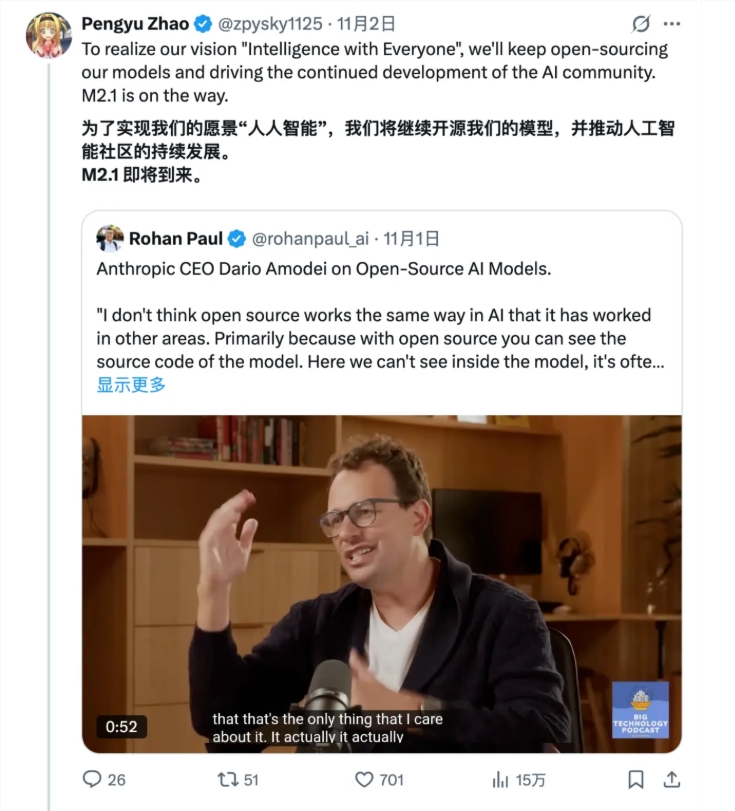 MiniMax M2.1模型即将发布 开源AI性能价格再创新低插图1