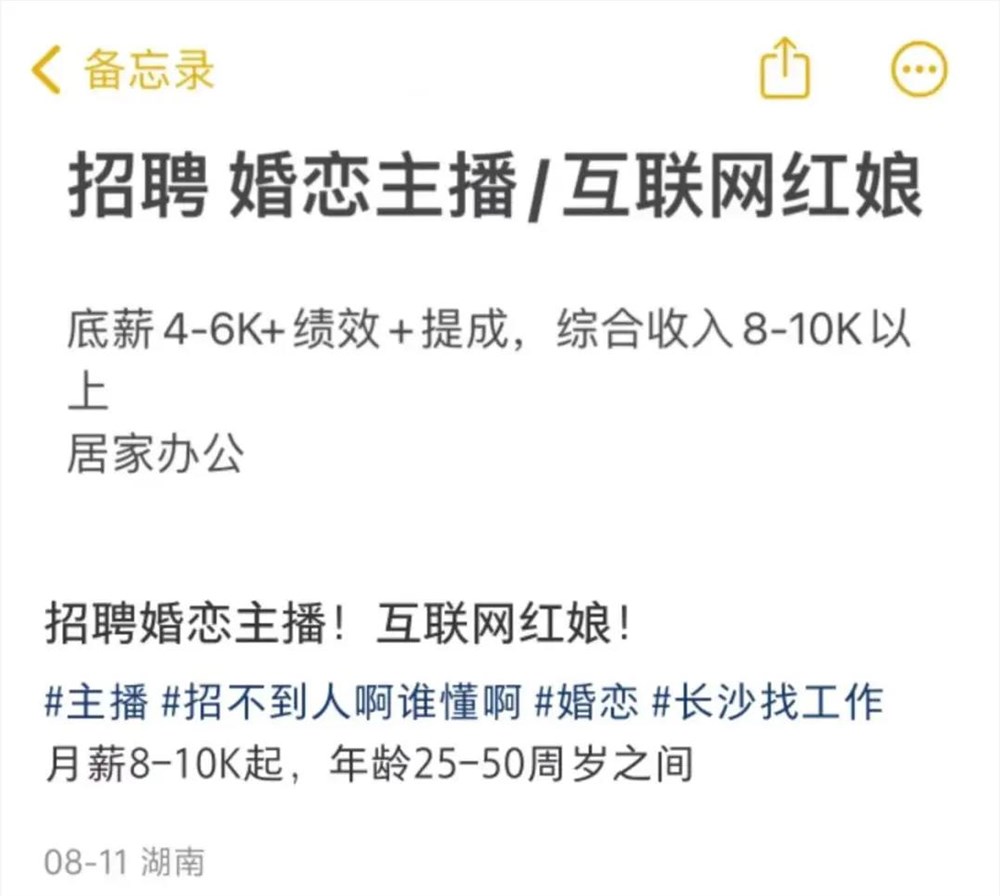 相亲直播18万红娘狂揽8.8亿分成 撑起IPO估值基石插图1