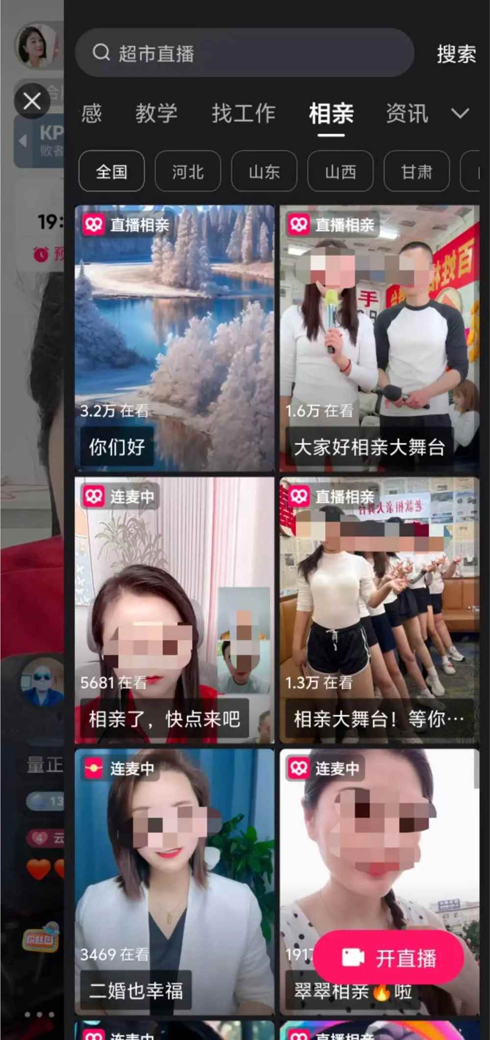 相亲直播18万红娘狂揽8.8亿分成 撑起IPO估值基石插图