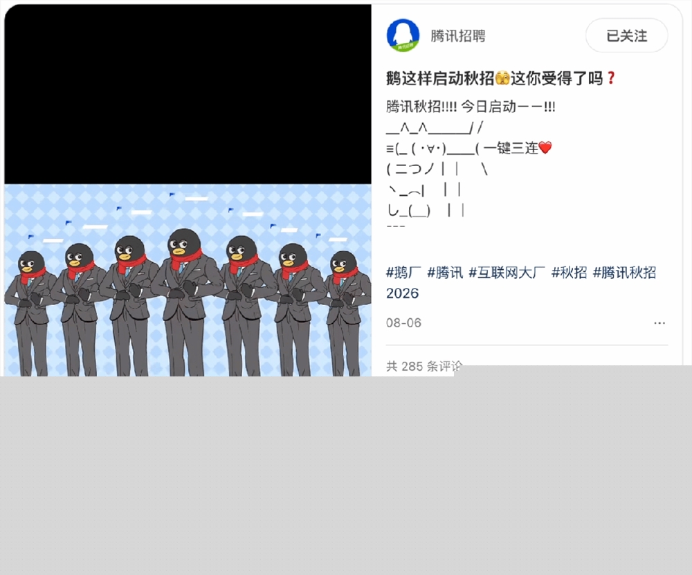 00后校招新趋势 小红书求职攻略与经验分享插图1 00后校招新趋势 小红书求职攻略与经验分享插图1