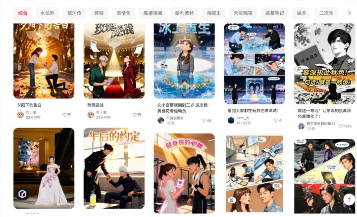 文心AI漫画工具上线:一句话一张图两分钟生成连载漫画插图1 文心AI漫画工具上线:一句话一张图两分钟生成连载漫画插图1