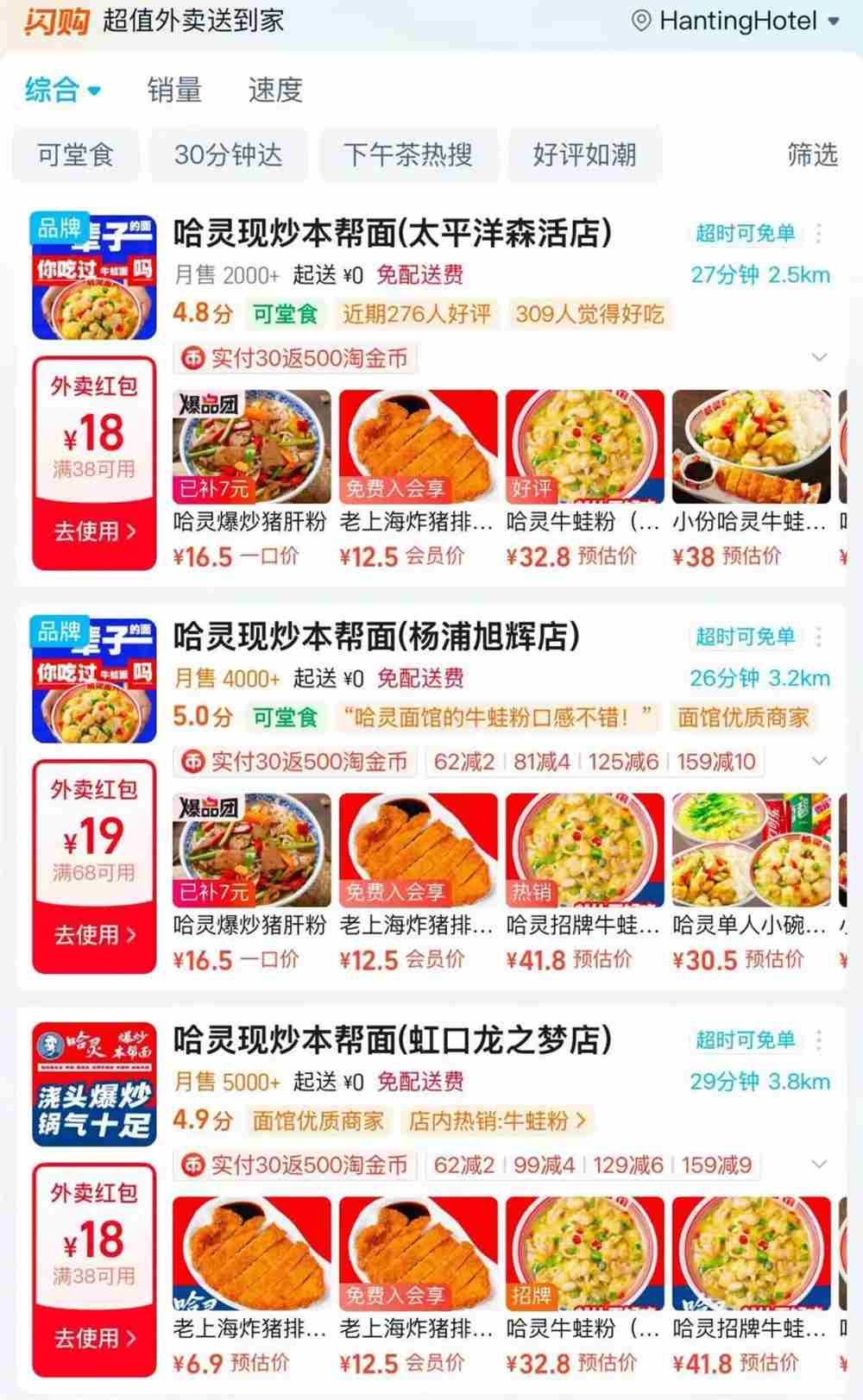 淘宝闪购双11首秀：锚定增长新路径插图2