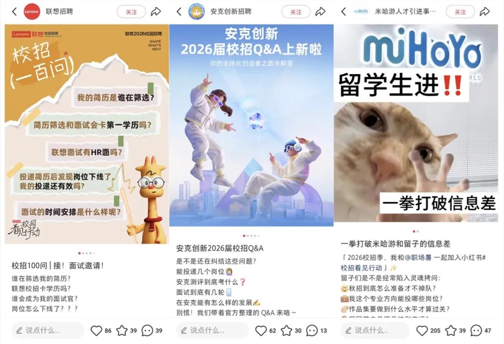 00后校招新趋势 小红书求职攻略与经验分享插图2 00后校招新趋势 小红书求职攻略与经验分享插图2