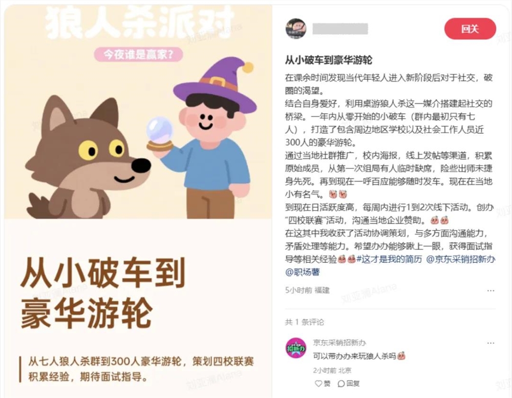 00后校招新趋势 小红书求职攻略与经验分享插图4 00后校招新趋势 小红书求职攻略与经验分享插图4