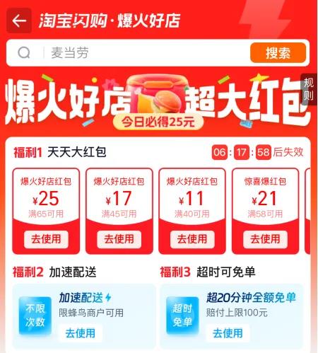 淘宝闪购双11首秀：锚定增长新路径插图1