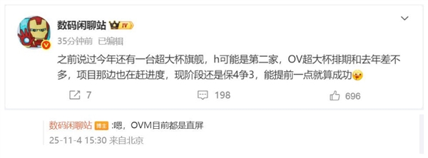 小米17 Ultra直屏大圆镜头无背屏 影像旗舰春节登场插图1 小米17 Ultra直屏大圆镜头无背屏 影像旗舰春节登场插图1