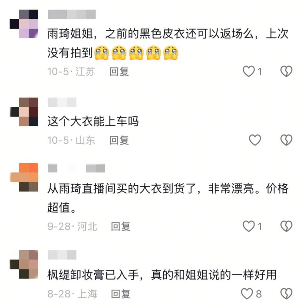 明星直播下半场:好内容如何驱动商业价值?插图2 明星直播下半场:好内容如何驱动商业价值?插图2