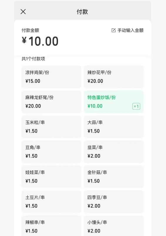 微信支付元宝接入三大AI功能 自动收款文案润色开发指引插图2 微信支付元宝接入三大AI功能 自动收款文案润色开发指引插图2