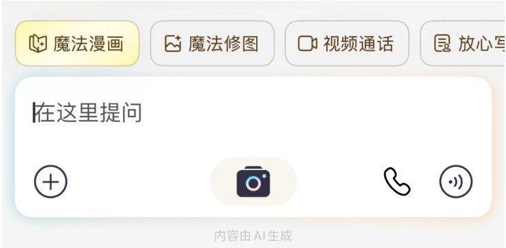 文心AI漫画工具上线:一句话一张图两分钟生成连载漫画插图2 文心AI漫画工具上线:一句话一张图两分钟生成连载漫画插图2