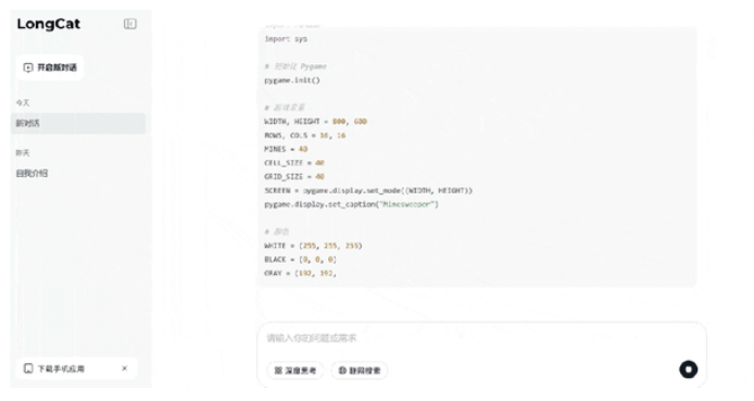 美团开源全能多模态大模型LongCat-Flash-Omni即成SOTA实时交互快到飞起插图2 美团开源全能多模态大模型LongCat-Flash-Omni即成SOTA实时交互快到飞起插图2