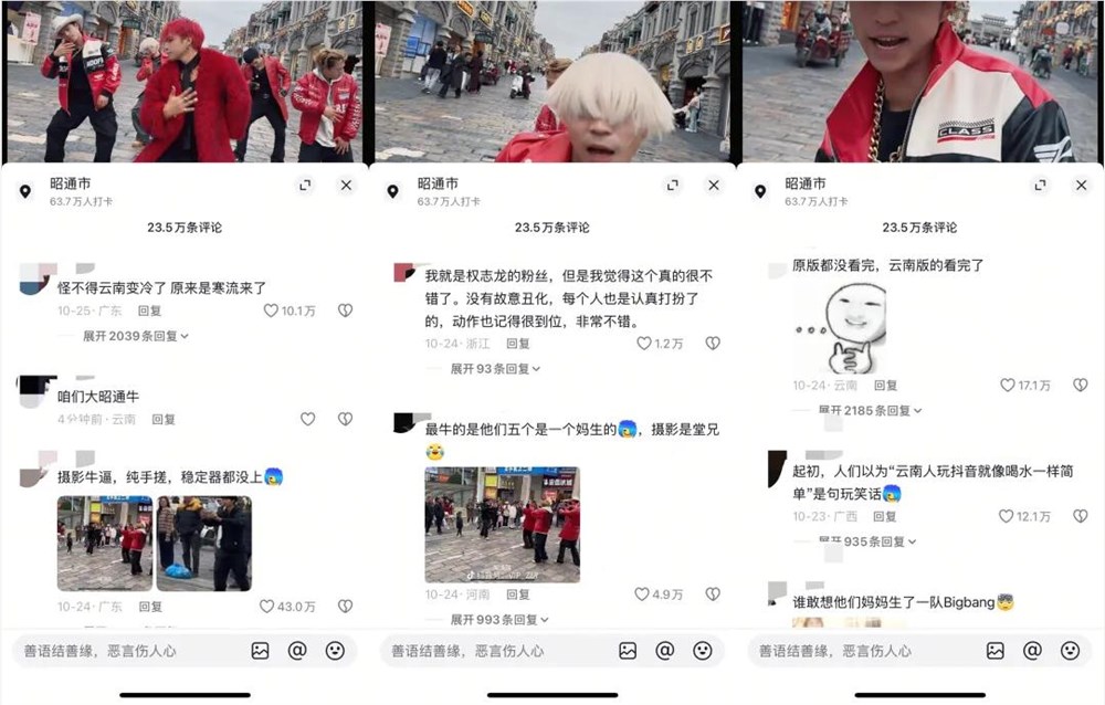 云南Bigbang乡村顶流男团 硬核反差全网爆红插图