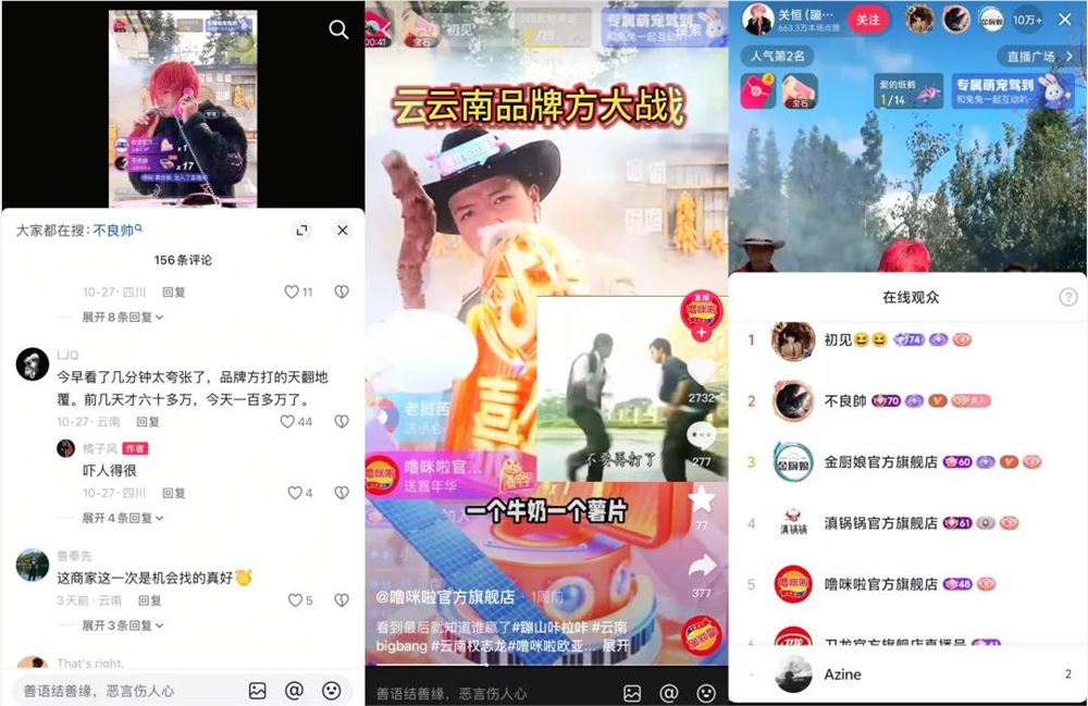 云南Bigbang乡村顶流男团 硬核反差全网爆红插图1