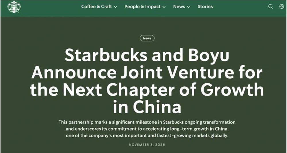 星巴克中国携手博裕资本,开启2万家门店新篇章插图 星巴克中国携手博裕资本,开启2万家门店新篇章插图