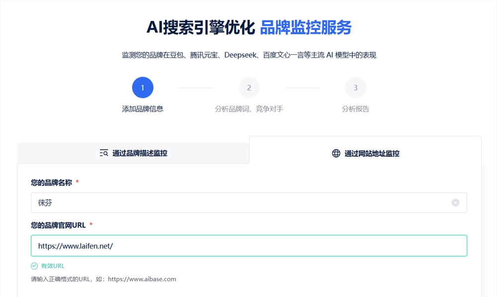 AI时代GEO指数崛起 你的品牌被智能搜索看见了吗免费监控工具揭秘插图2