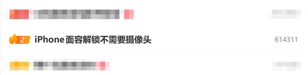 iPhone面容解锁不需要摄像头：网友实测遮住前摄也能解锁