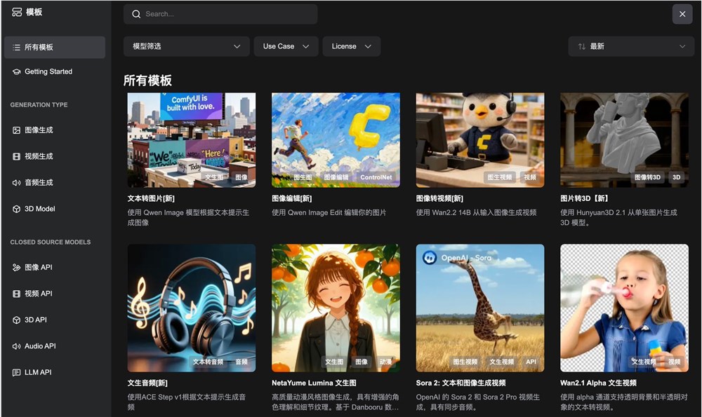 Comfy Cloud公测：浏览器秒开Stable Diffusion AI创作零门槛插图1