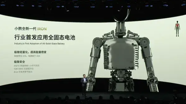 小鹏发布新一代人形机器人IRON 仿生设计22自由度插图1