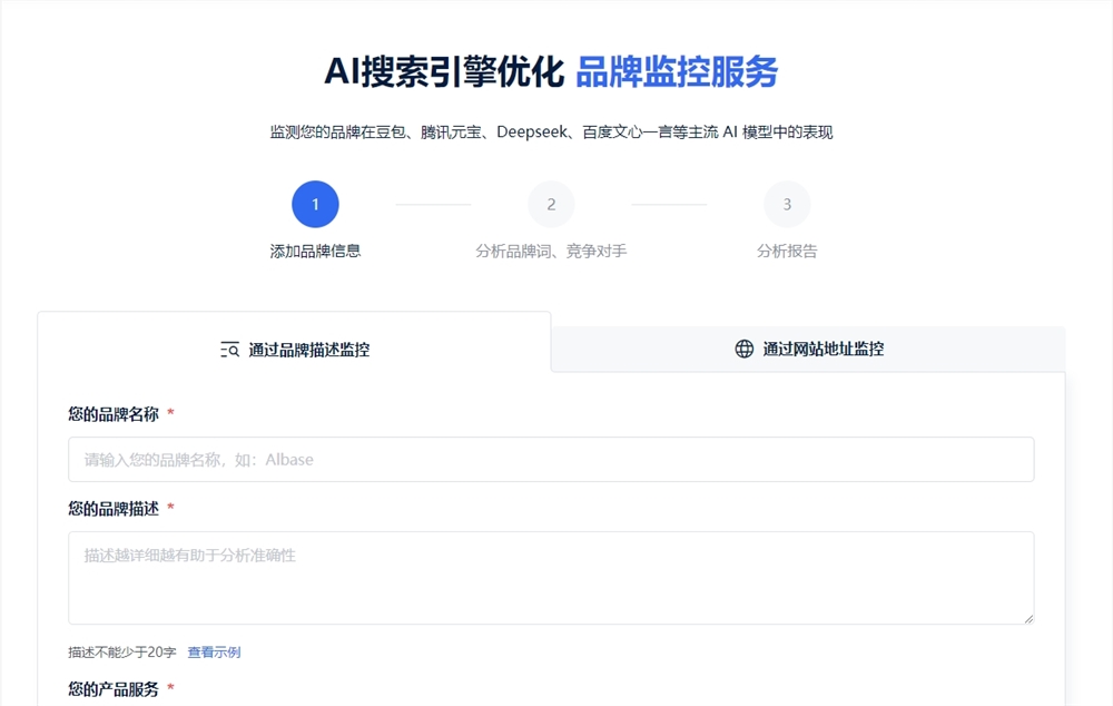 AIBase品牌AI排名监控平台助力GEO优化插图1 AIBase品牌AI排名监控平台助力GEO优化插图1