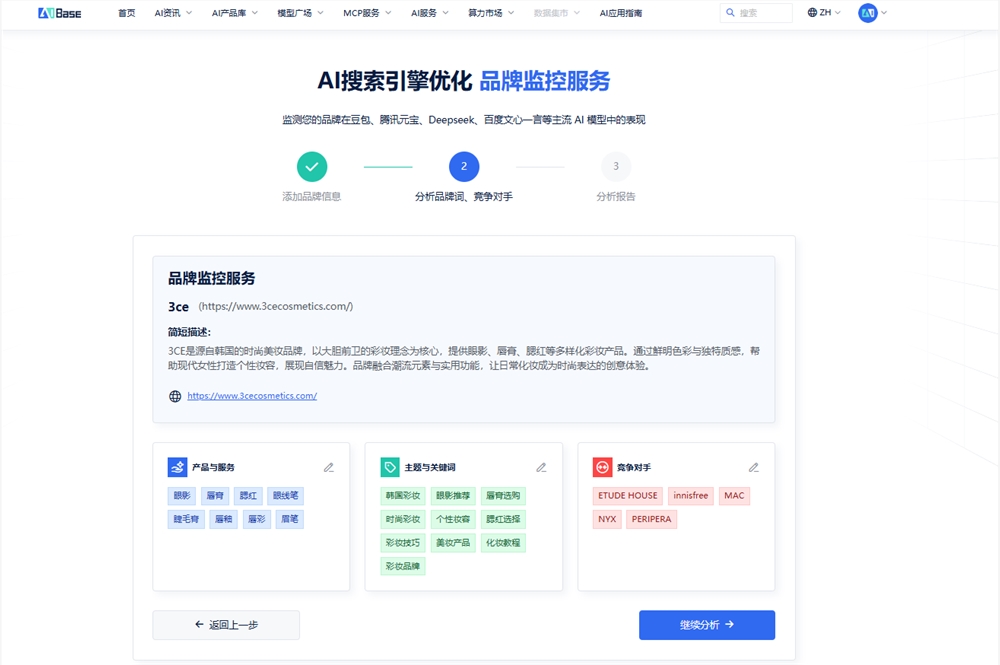 你的品牌被 AI 搜到了吗?一文看懂 “GEO 指数” 打赢下一波流量红利