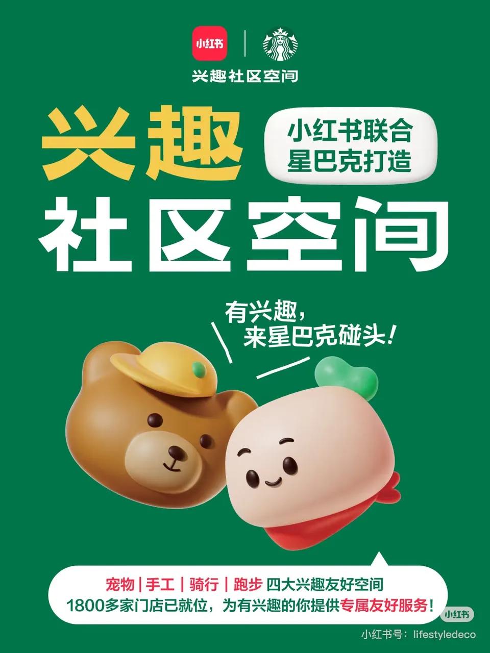 星巴克中国130亿估值:空间价值远超咖啡的真相插图 星巴克中国130亿估值:空间价值远超咖啡的真相插图