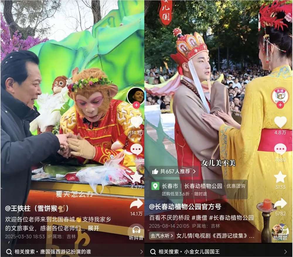 景区NPC火爆:明星网红排队5小时求互动3分钟插图1 景区NPC火爆:明星网红排队5小时求互动3分钟插图1