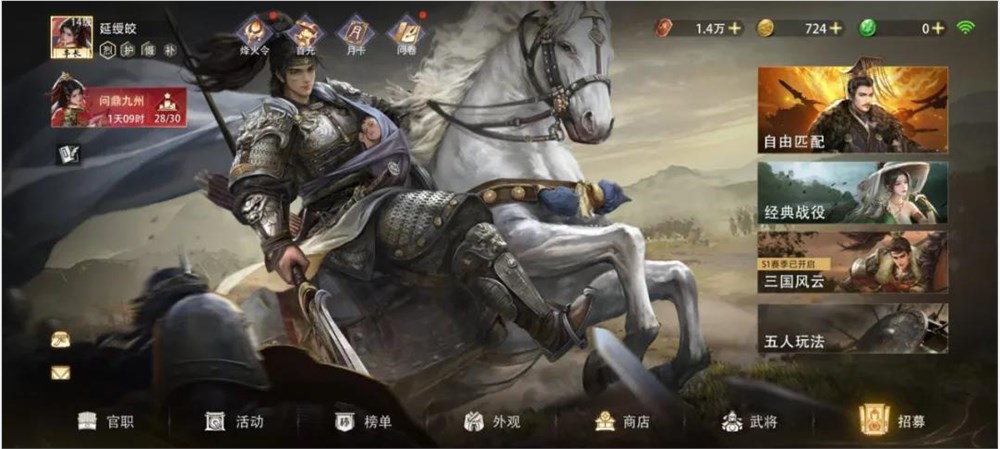 B站英雄棋牌《三国:百将牌》能否成为年轻人的第一款棋牌游戏插图6 B站英雄棋牌《三国:百将牌》能否成为年轻人的第一款棋牌游戏插图6