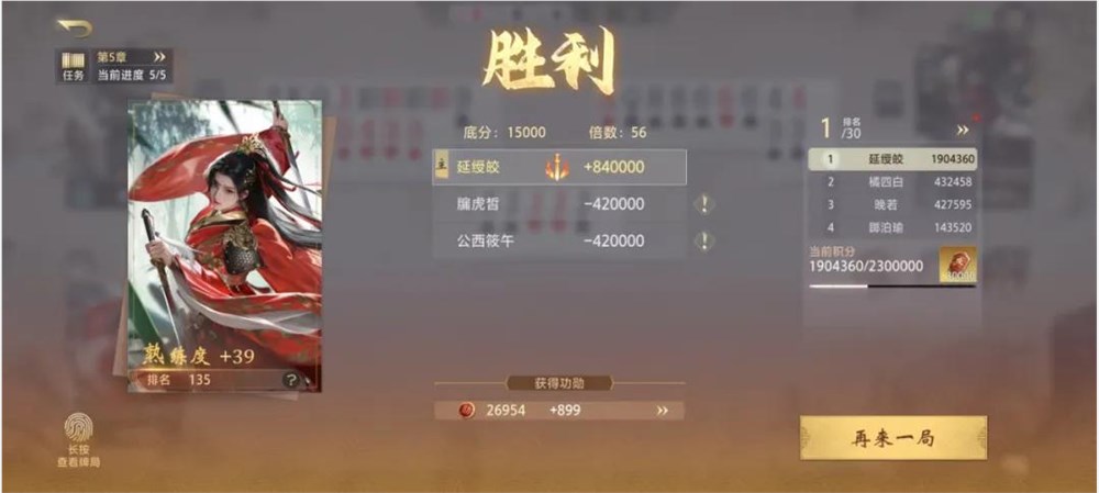 B站英雄棋牌《三国:百将牌》能否成为年轻人的第一款棋牌游戏插图8 B站英雄棋牌《三国:百将牌》能否成为年轻人的第一款棋牌游戏插图8