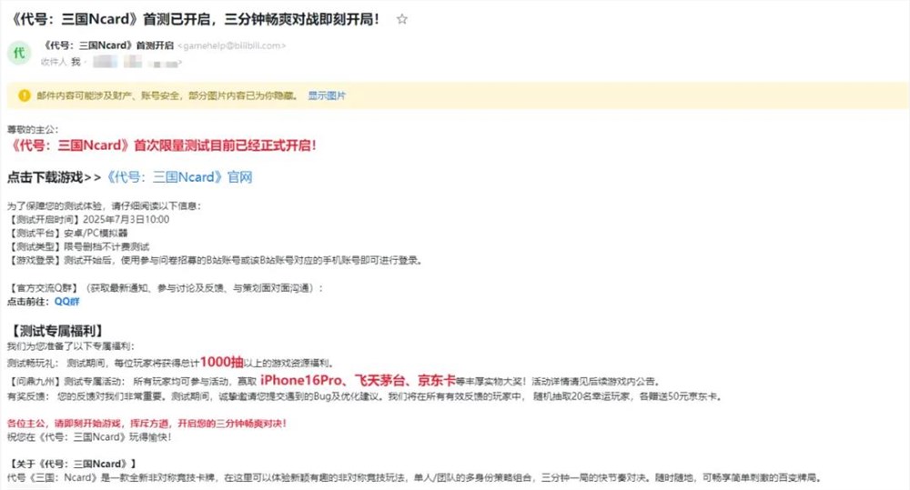 B站英雄棋牌《三国:百将牌》能否成为年轻人的第一款棋牌游戏插图 B站英雄棋牌《三国:百将牌》能否成为年轻人的第一款棋牌游戏插图