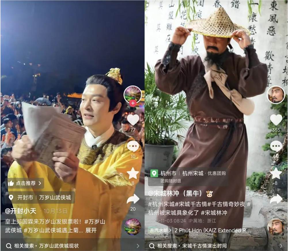 景区NPC火爆:明星网红排队5小时求互动3分钟插图 景区NPC火爆:明星网红排队5小时求互动3分钟插图