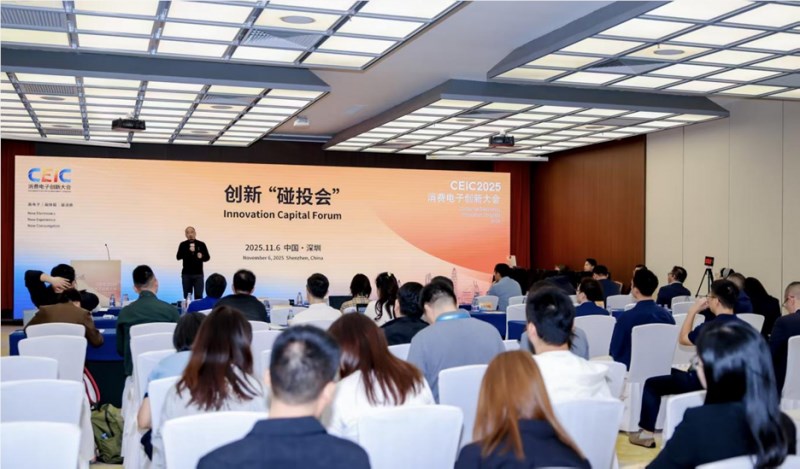 CEIC2025圆满落幕:5.22万人潮涌超千万云端围观,科技重塑未来生活插图8 CEIC2025圆满落幕:5.22万人潮涌超千万云端围观,科技重塑未来生活插图8