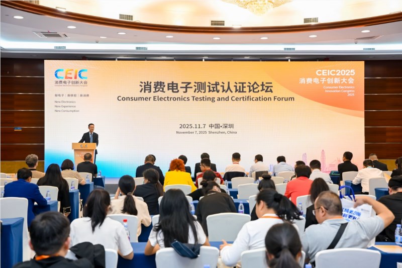 CEIC2025圆满落幕:5.22万人潮涌超千万云端围观,科技重塑未来生活插图5 CEIC2025圆满落幕:5.22万人潮涌超千万云端围观,科技重塑未来生活插图5