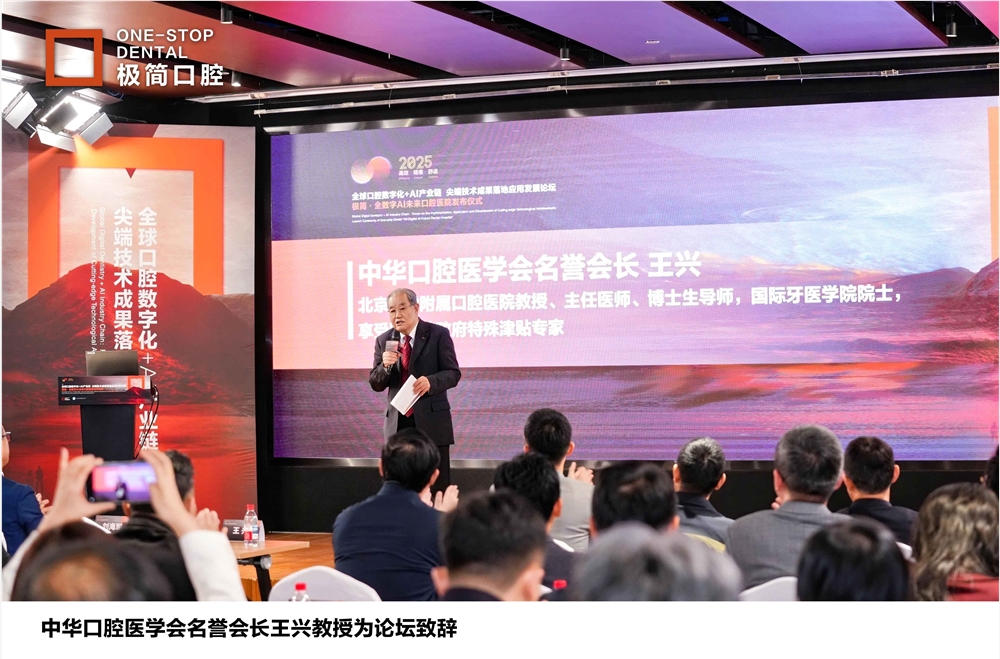 极简口腔黑科技3分钟种牙 当天戴牙快准舒适新体验插图2