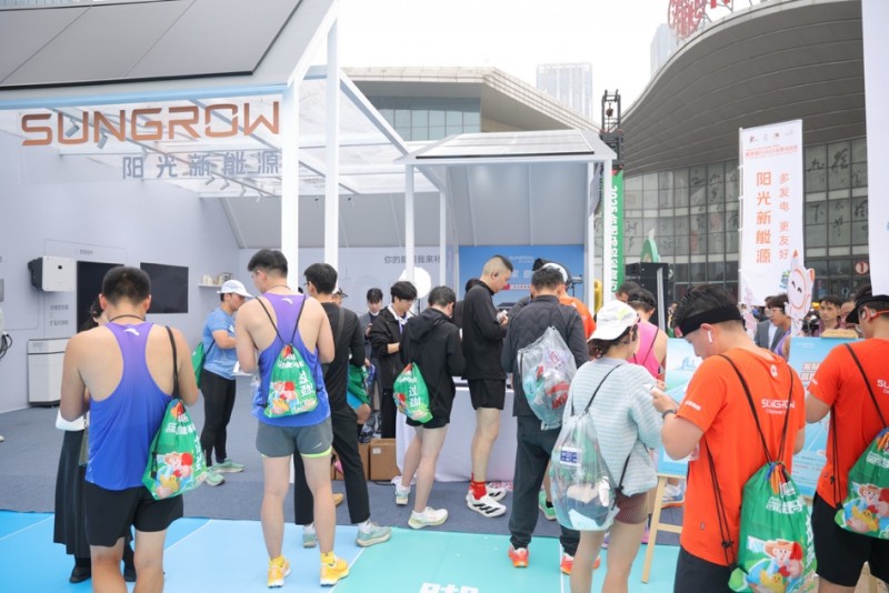 阳光新能源亮相合肥马拉松 零碳科技助力绿色奔跑插图1