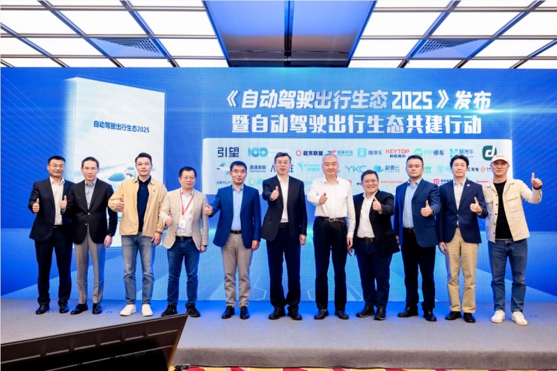 CEIC2025圆满落幕:5.22万人潮涌超千万云端围观,科技重塑未来生活插图10 CEIC2025圆满落幕:5.22万人潮涌超千万云端围观,科技重塑未来生活插图10