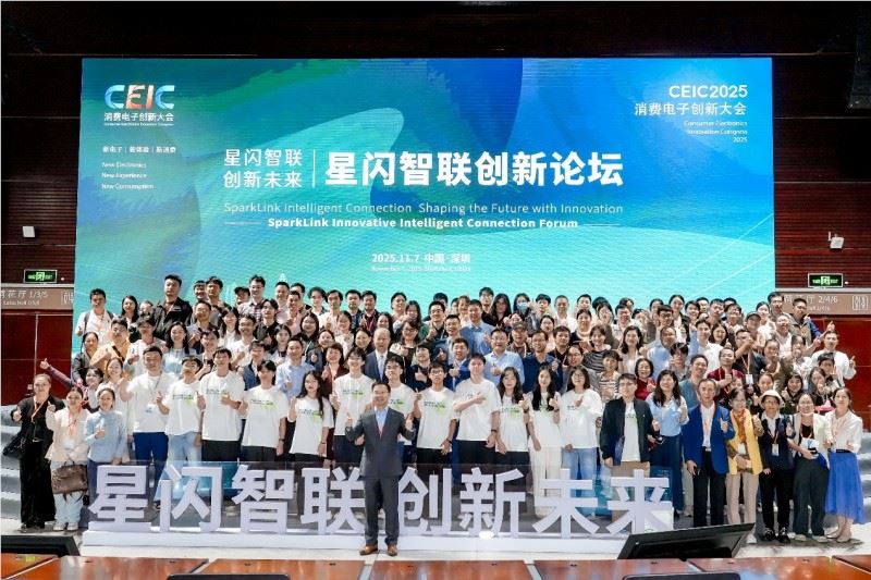 CEIC2025圆满落幕:5.22万人潮涌超千万云端围观,科技重塑未来生活插图9 CEIC2025圆满落幕:5.22万人潮涌超千万云端围观,科技重塑未来生活插图9