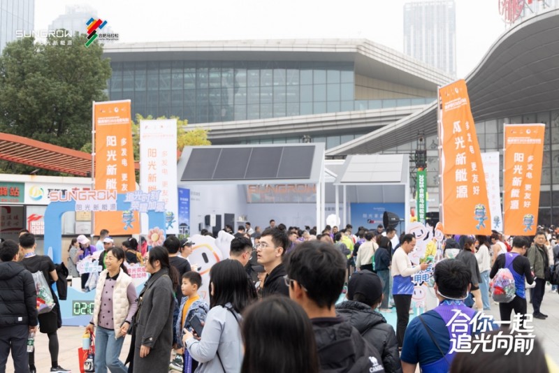 阳光新能源亮相合肥马拉松 零碳科技助力绿色奔跑插图3