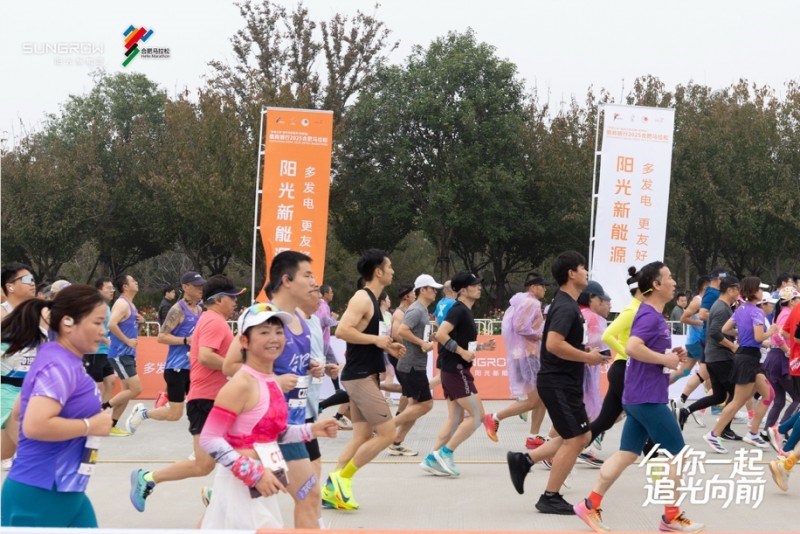 阳光新能源亮相合肥马拉松 零碳科技助力绿色奔跑插图