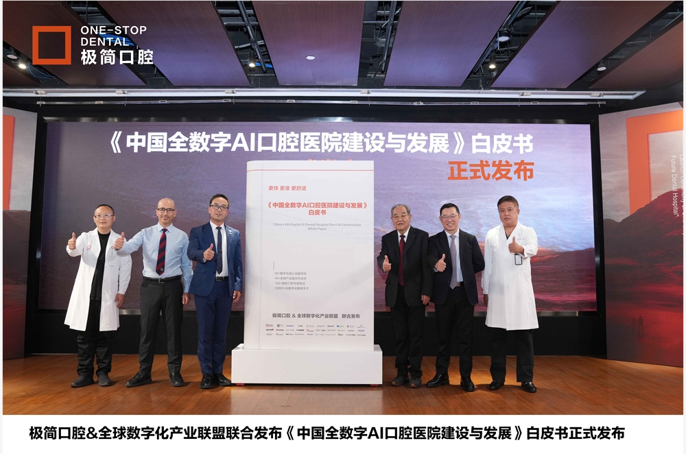 极简口腔黑科技3分钟种牙 当天戴牙快准舒适新体验插图1