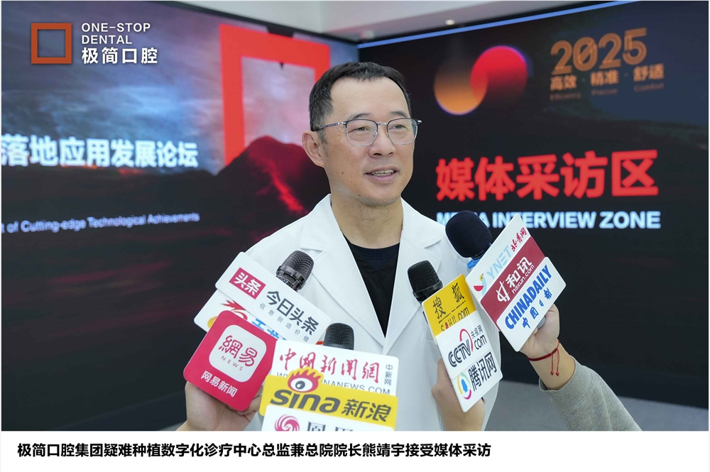 极简口腔黑科技3分钟种牙 当天戴牙快准舒适新体验插图5